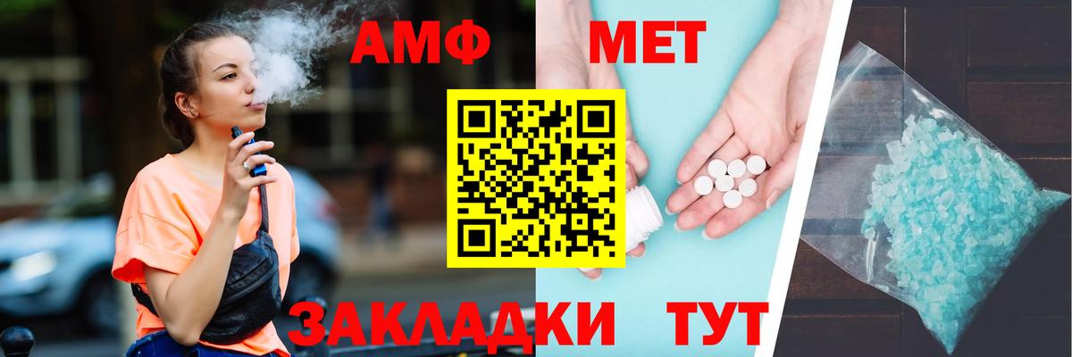 Amphetamine VHQ  Вход с VPN  АМФЕТАМИН  Нальчик 