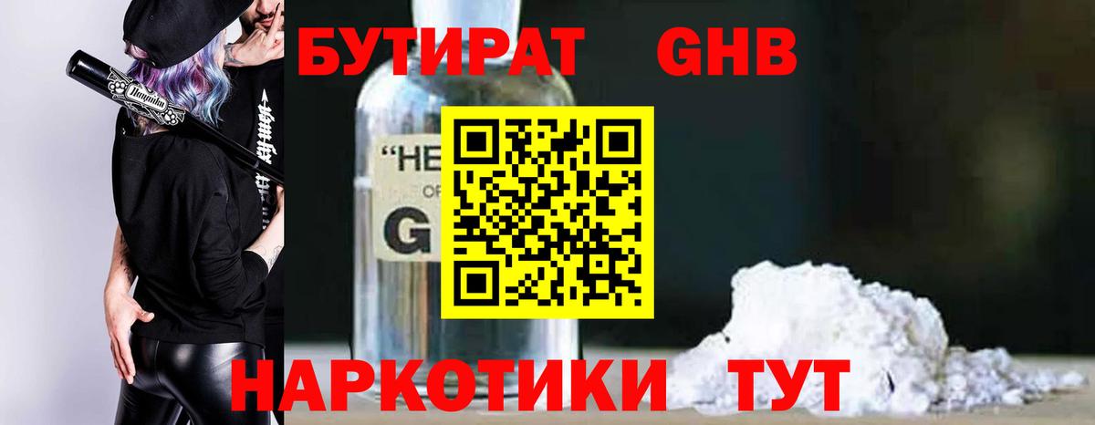 БУТИРАТ оксана Нальчик