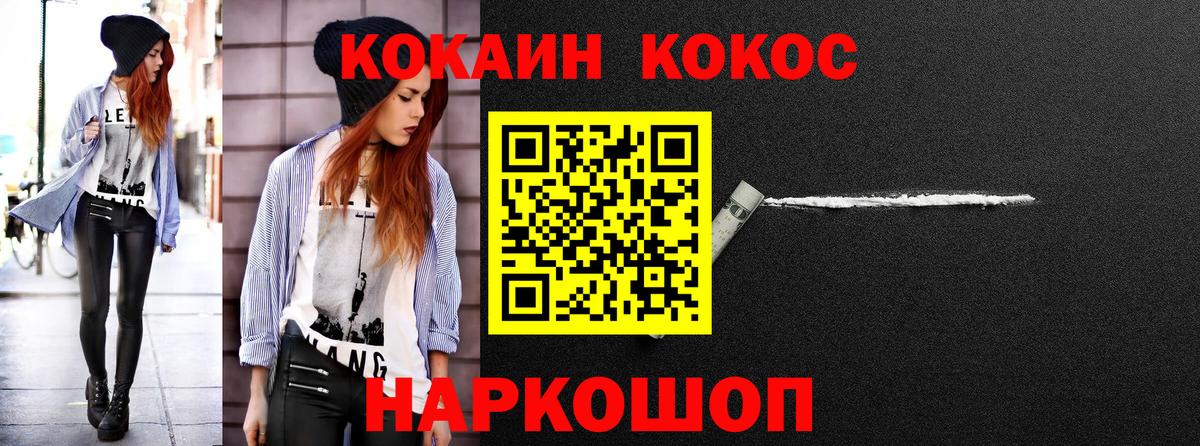 Кокаин 97% Нальчик