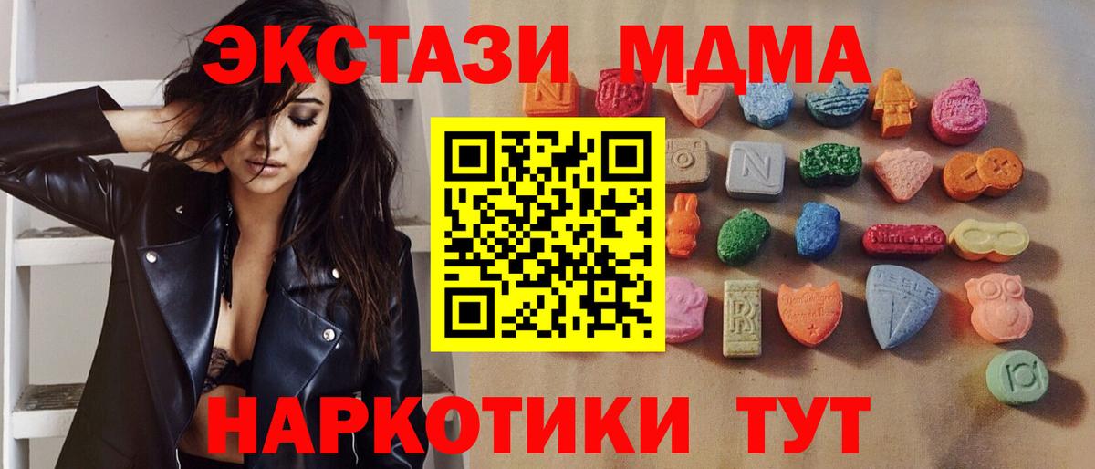 ЭКСТАЗИ  Вход с VPN  Нальчик  Ecstasy XTC  Ecstasy XTC 