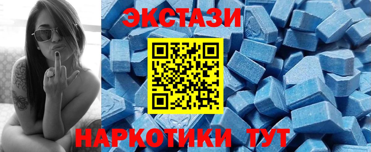 Экстази 99% Нальчик