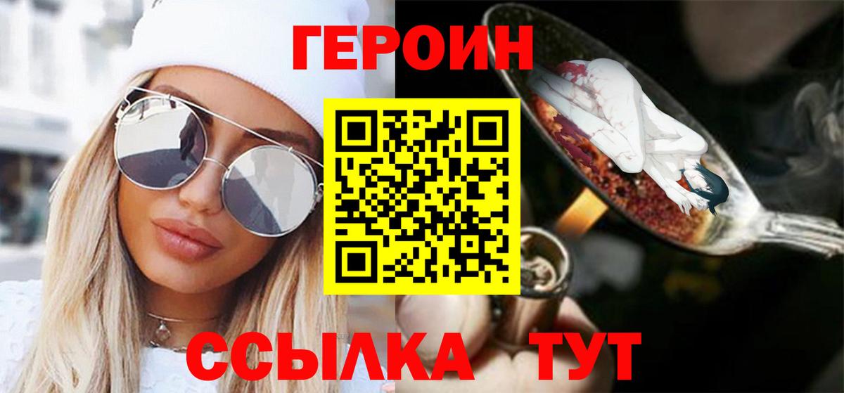 ГЕРОИН  Вход с VPN  Нальчик  ГЕРОИН герыч 