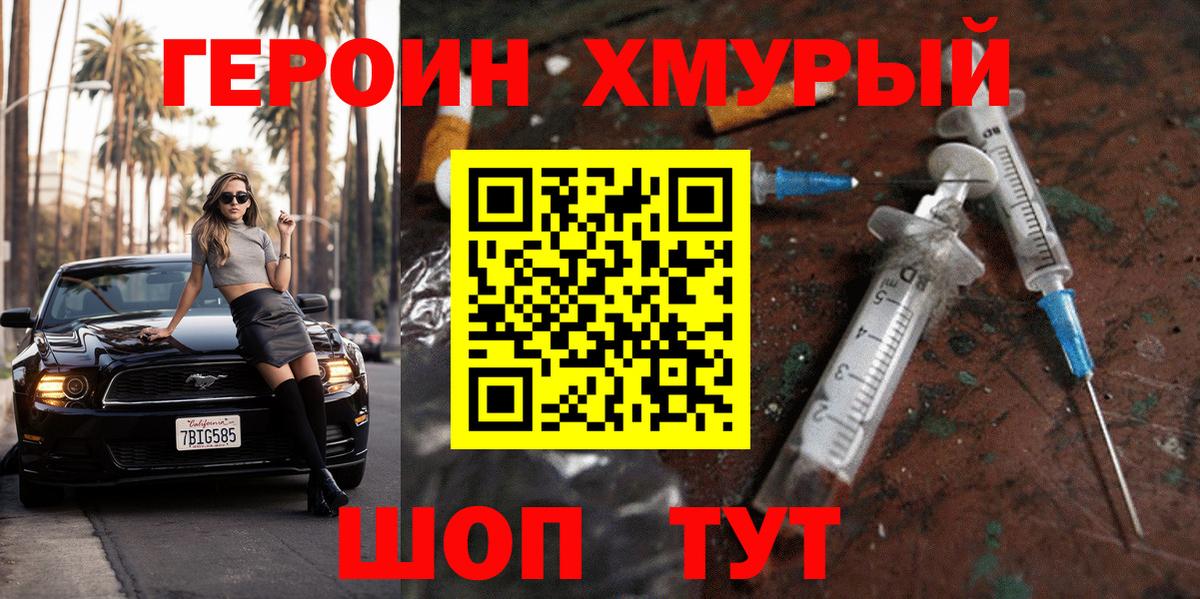 Героин афганец Нальчик