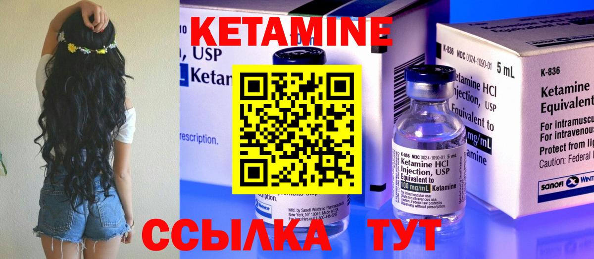 КЕТАМИН VHQ  Вход с VPN  Нальчик 