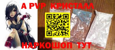 ALPHA PVP Ставрополь