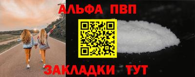 ALPHA PVP Ставрополь