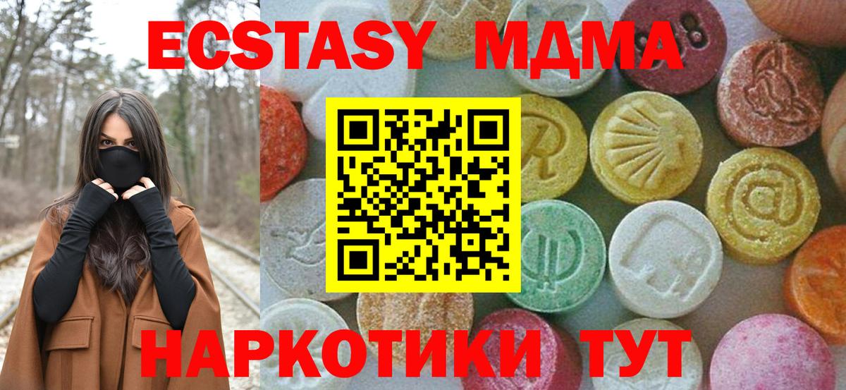 МДМА Molly Нальчик
