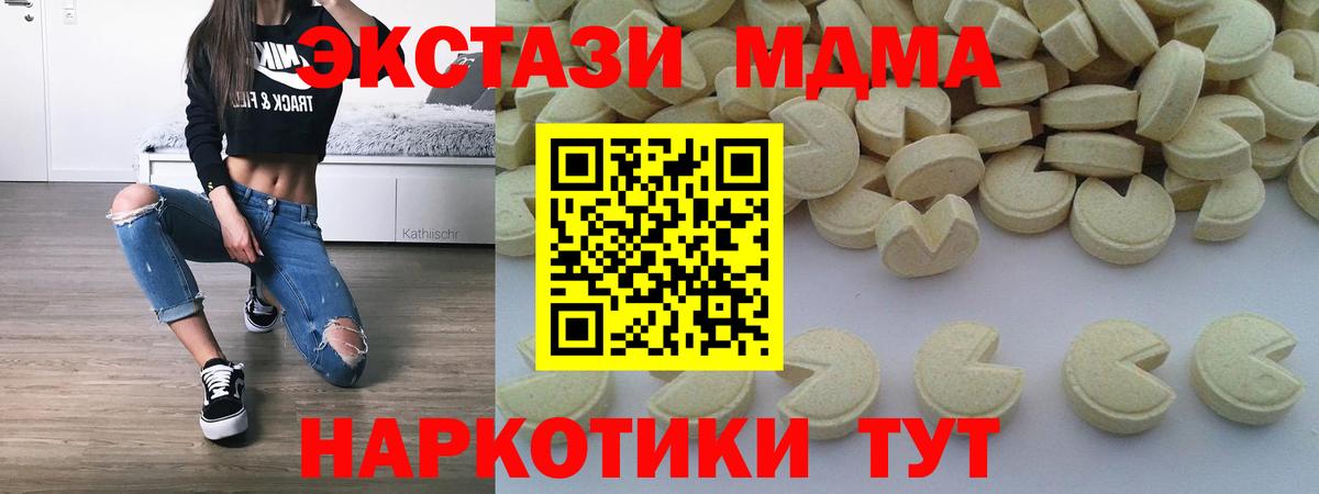 Нальчик  MDMA молли  MDMA молли  МДМА  Вход с VPN 