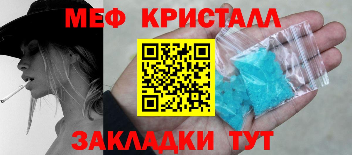 Меф мяу мяу мука Нальчик