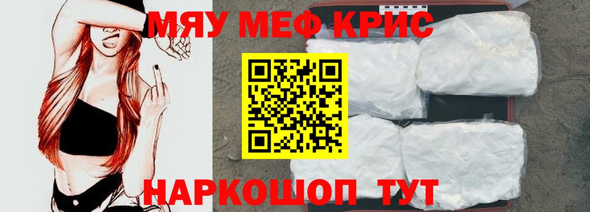 Меф мяу мяу  закладки  Нальчик  МЯУ-МЯУ  МЕФ мяу мяу  Вход с VPN 