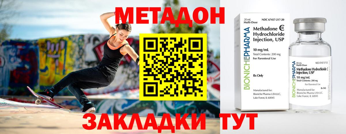 МЕТАДОН белоснежный Нальчик