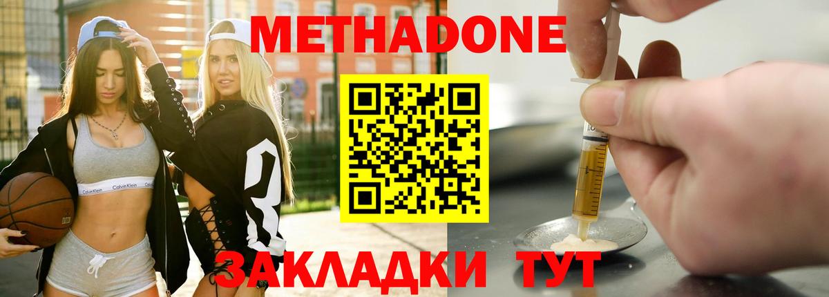 Нальчик  Метадон methadone  МЕТАДОН белоснежный  Вход с VPN 