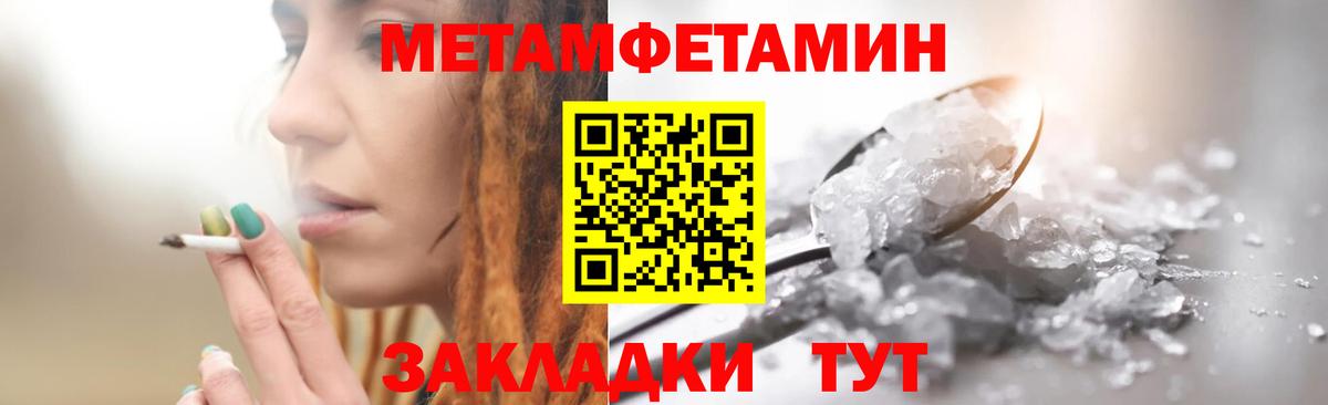 Нальчик  МЕТАМФЕТАМИН мет  Вход с VPN  МЕТАМФЕТАМИН мет 