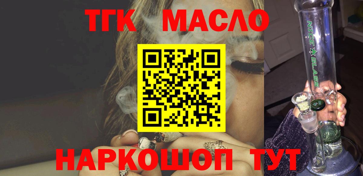 Дистиллят ТГК Wax Нальчик