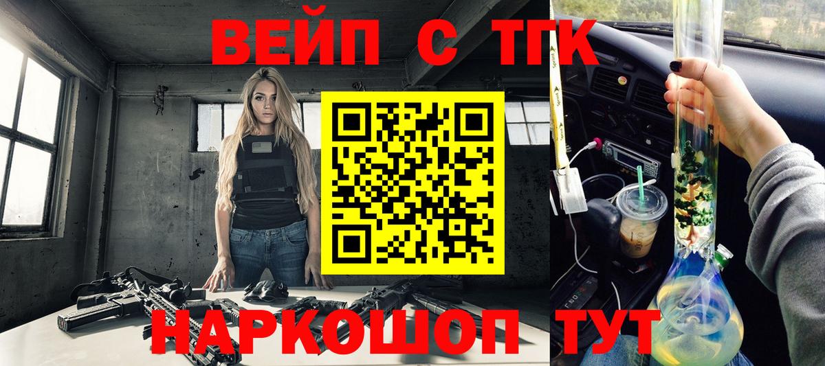 Дистиллят ТГК вейп с тгк  Дистиллят ТГК вейп с тгк  Нальчик  Вход с VPN 